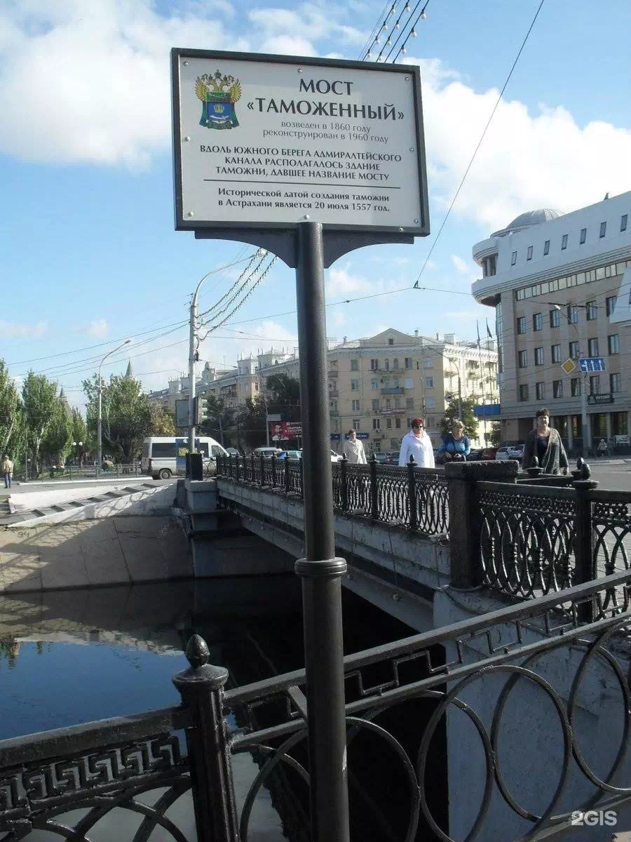 Экскурсия Астрахани