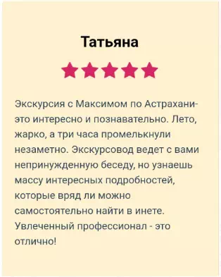 Отзыв 1