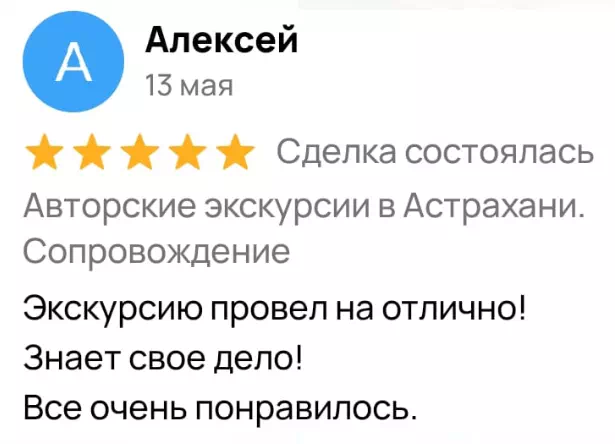 Отзыв 3