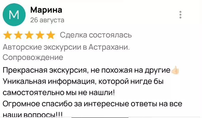Отзыв 4